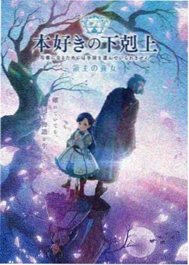 我推的孩子