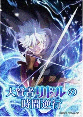 混沌武士